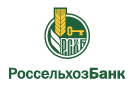 Банк Россельхозбанк в Переславском